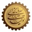 دعوت از صاحب‌نظران برای همکاری با شورای سرمایه‌گذاری شرکت عمران سیمای گیلان
